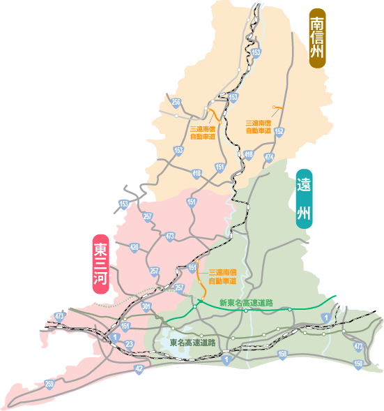 三遠南信地域