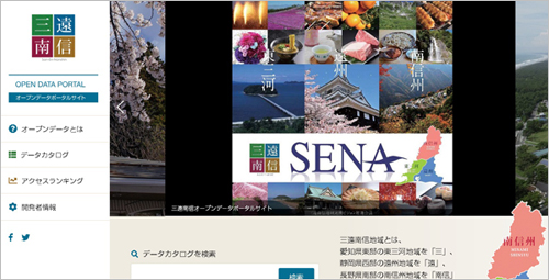 オープンデータカタログサイト