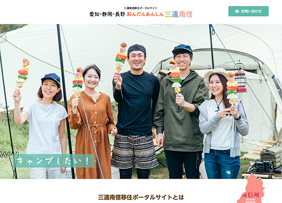 第28回三遠南信サミット2021 in 遠州の開催について