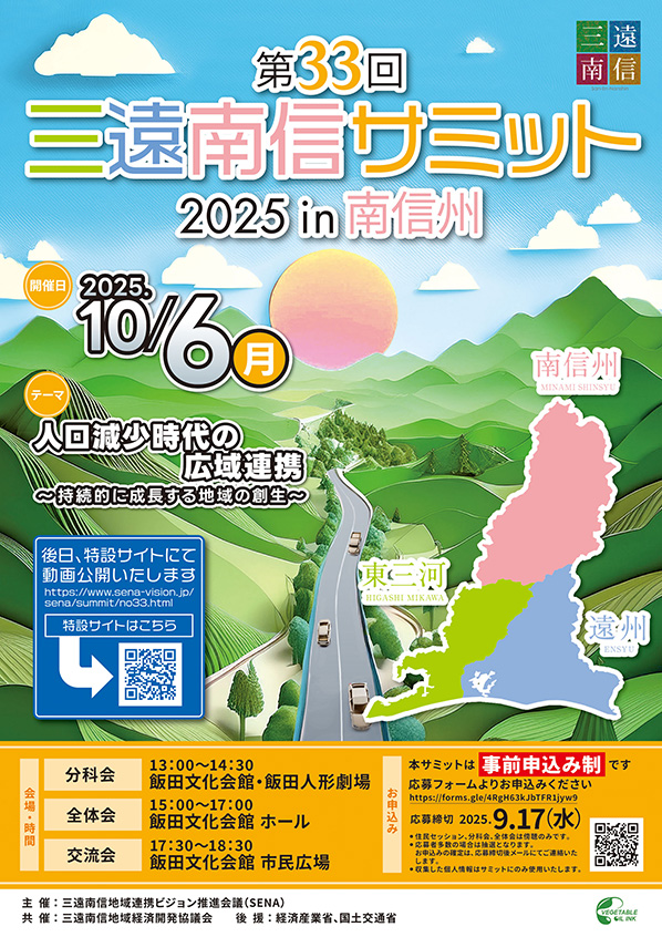 33OMT~bg2025 in MB̊JÂɂ