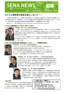 SENA NEWS 2009.5 Vol.1