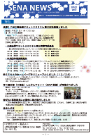 SENA NEWS 2010.1 Vol.3