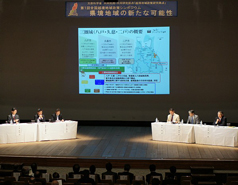第1回全国越境地域政策シンポジウム