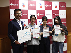 「飯田市学生レポーター　いいレポ☆」