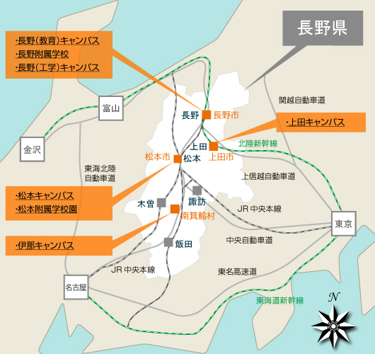 信州大学5キャンパスで最南端のキャンパス